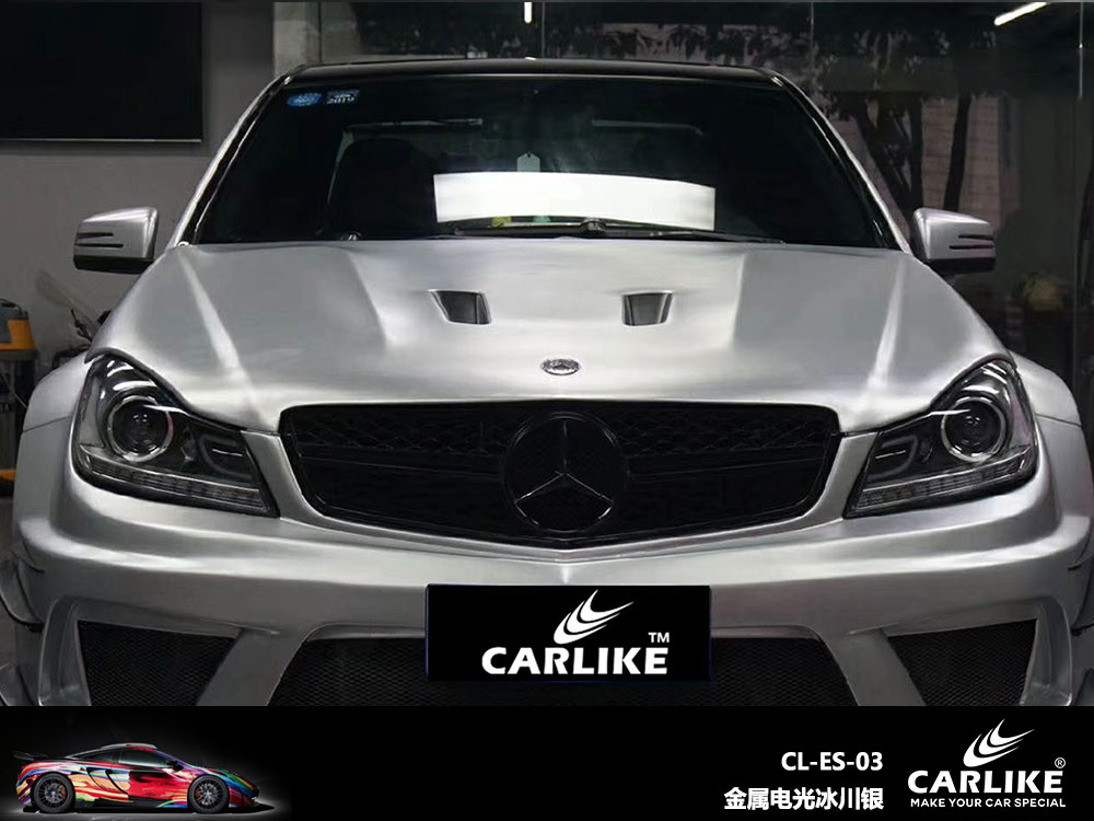 CARLIKE卡莱克™CL-ES-03奔驰金属电光冰川银全车贴膜