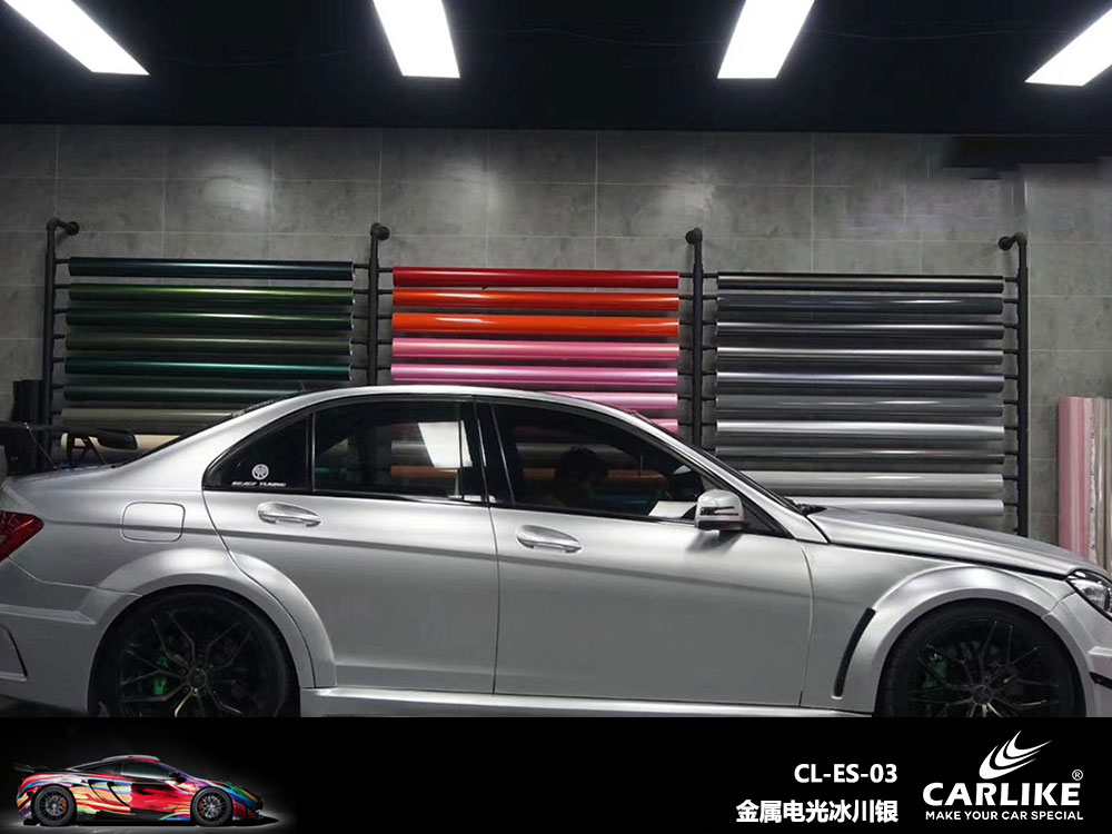 CARLIKE卡莱克™CL-ES-03奔驰金属电光冰川银全车贴膜