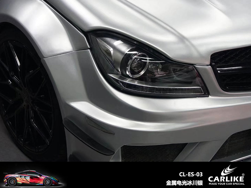 CARLIKE卡莱克™CL-ES-03奔驰金属电光冰川银全车贴膜