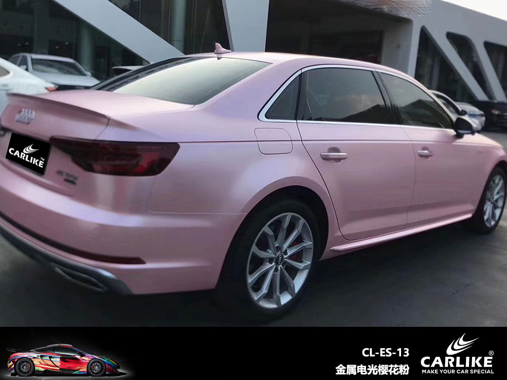 CARLIKE卡莱克™CL-ES-13奥迪金属电光樱花粉全车贴膜
