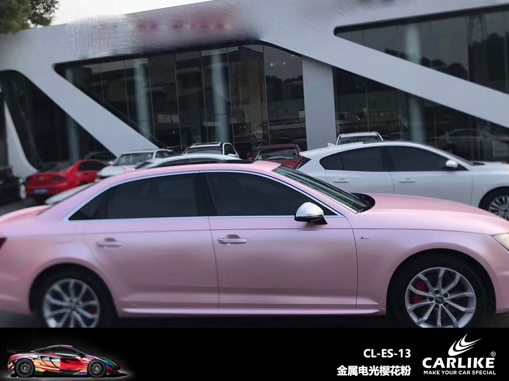 CARLIKE卡莱克™CL-ES-13奥迪金属电光樱花粉全车贴膜