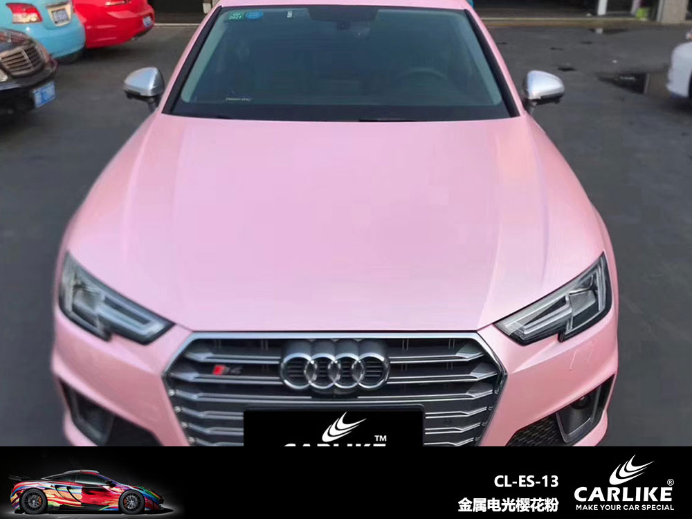 CARLIKE卡莱克™CL-ES-13奥迪金属电光樱花粉全车贴膜