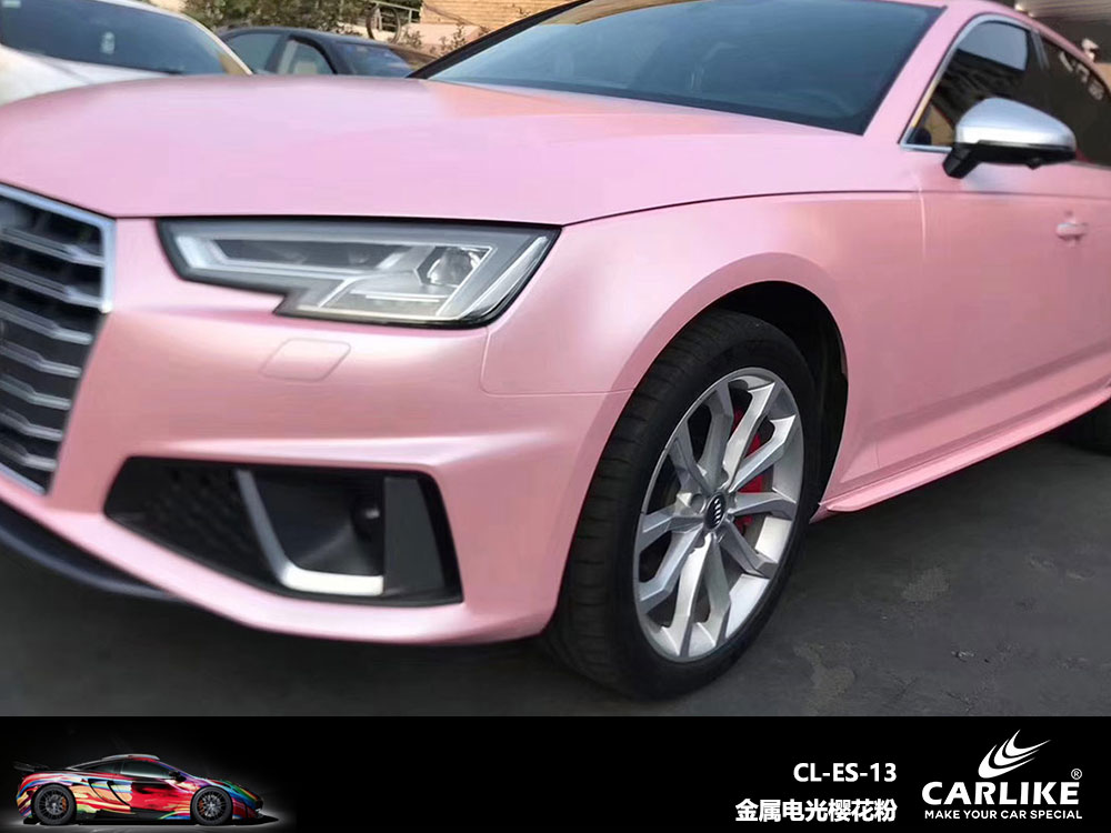 CARLIKE卡莱克™CL-ES-13奥迪金属电光樱花粉全车贴膜