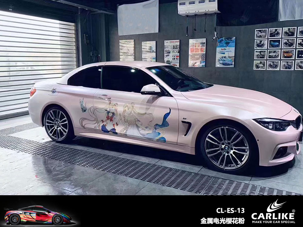 CARLIKE卡莱克™CL-ES-13宝马金属电光樱花粉全车贴膜