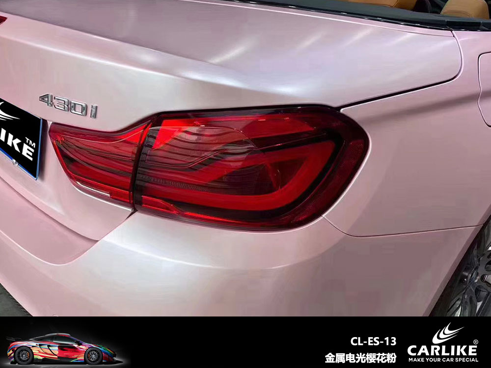 CARLIKE卡莱克™CL-ES-13宝马金属电光樱花粉全车贴膜