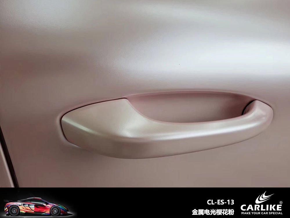CARLIKE卡莱克™CL-ES-13保时捷金属电光樱花粉全车贴膜