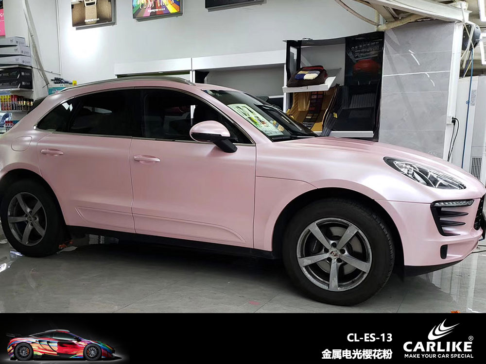 CARLIKE卡莱克™CL-ES-13保时捷金属电光樱花粉全车贴膜
