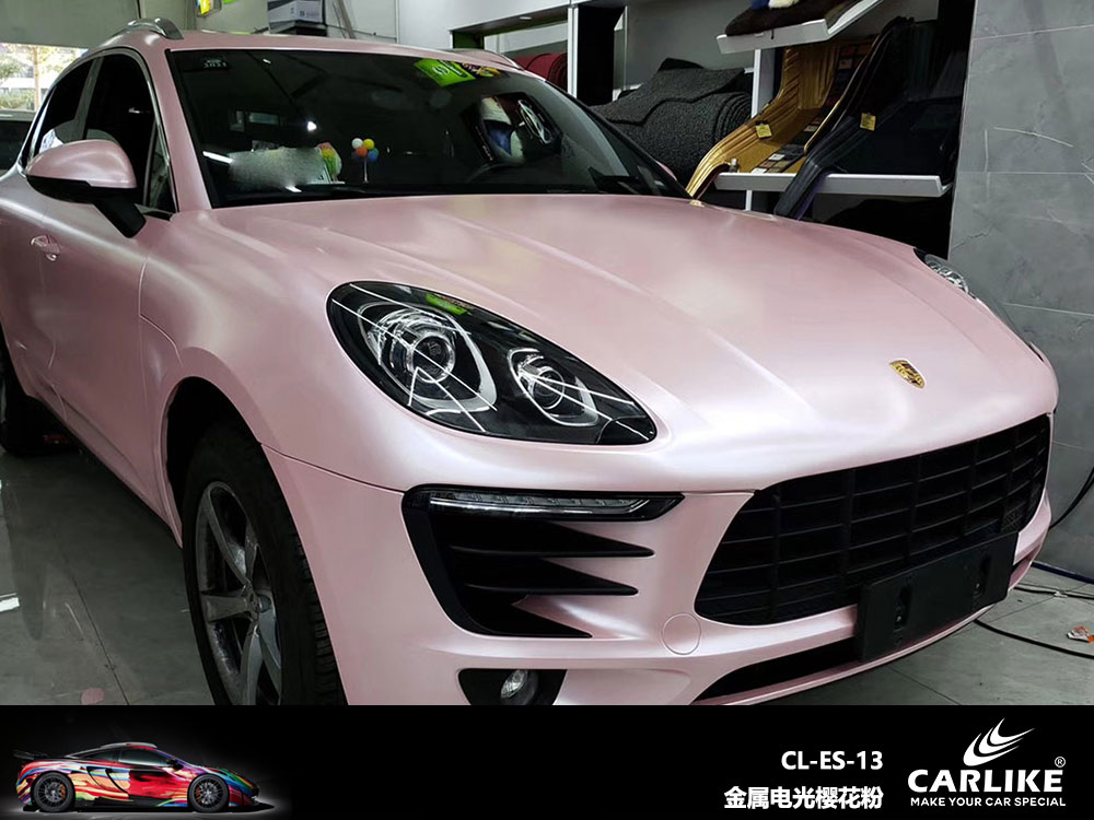 CARLIKE卡莱克™CL-ES-13保时捷金属电光樱花粉全车贴膜