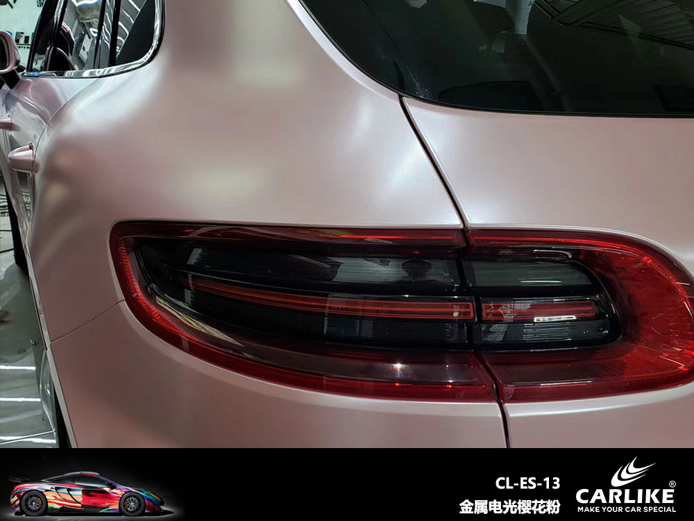 CARLIKE卡莱克™CL-ES-13保时捷金属电光樱花粉全车贴膜