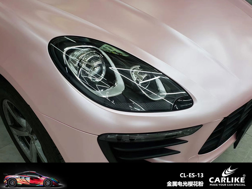 CARLIKE卡莱克™CL-ES-13保时捷金属电光樱花粉全车贴膜