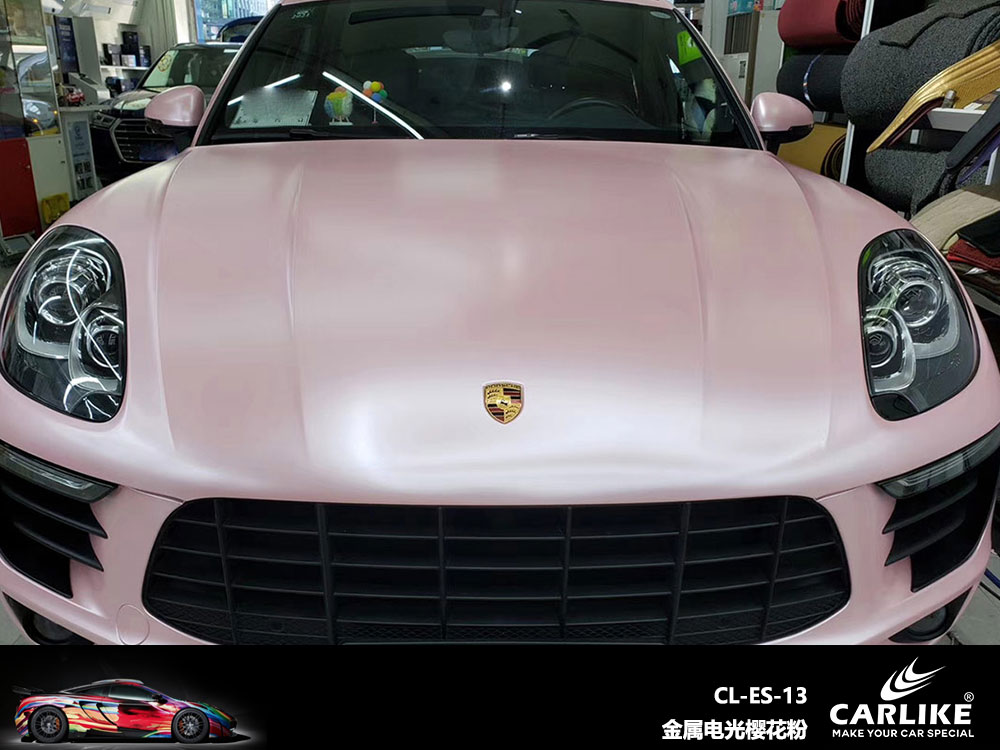 CARLIKE卡莱克™CL-ES-13保时捷金属电光樱花粉全车贴膜