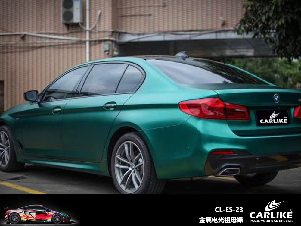 CARLIKE卡莱克™CL-ES-23宝马金属电光祖母绿全车贴膜