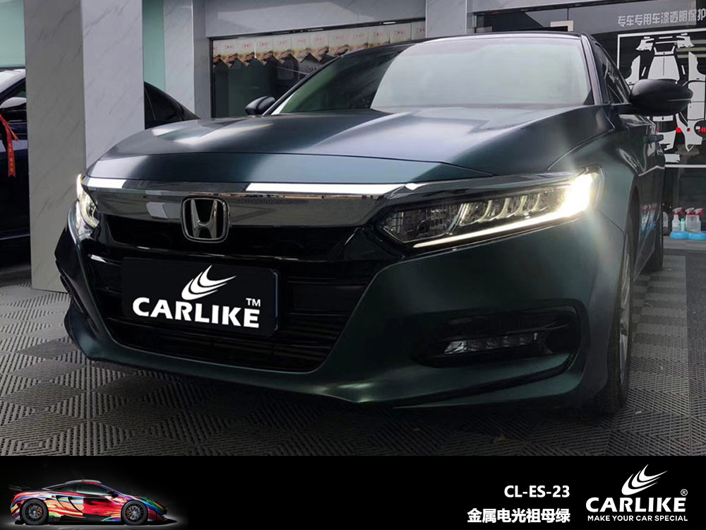 CARLIKE卡莱克™CL-ES-23本田金属电光祖母绿全车贴膜