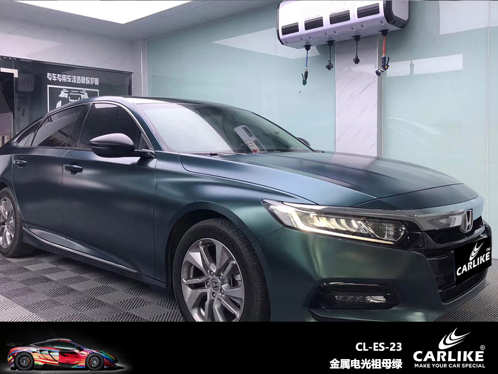 CARLIKE卡莱克™CL-ES-23本田金属电光祖母绿全车贴膜