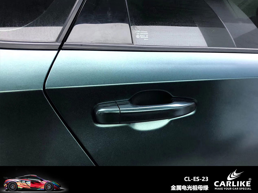 CARLIKE卡莱克™CL-ES-23本田金属电光祖母绿全车贴膜