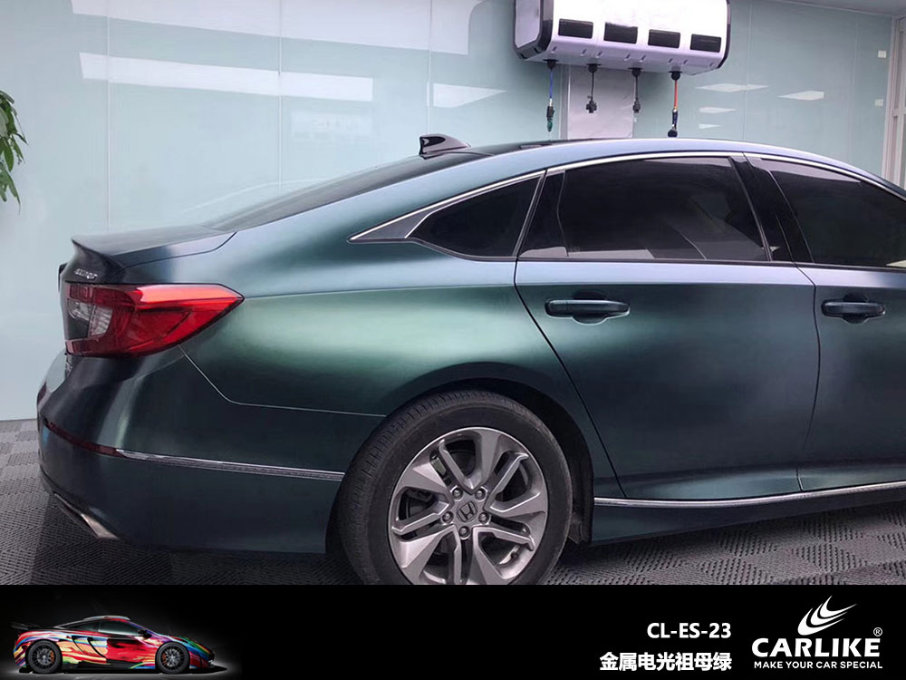CARLIKE卡莱克™CL-ES-23本田金属电光祖母绿全车贴膜