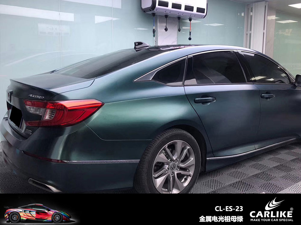 CARLIKE卡莱克™CL-ES-23本田金属电光祖母绿全车贴膜
