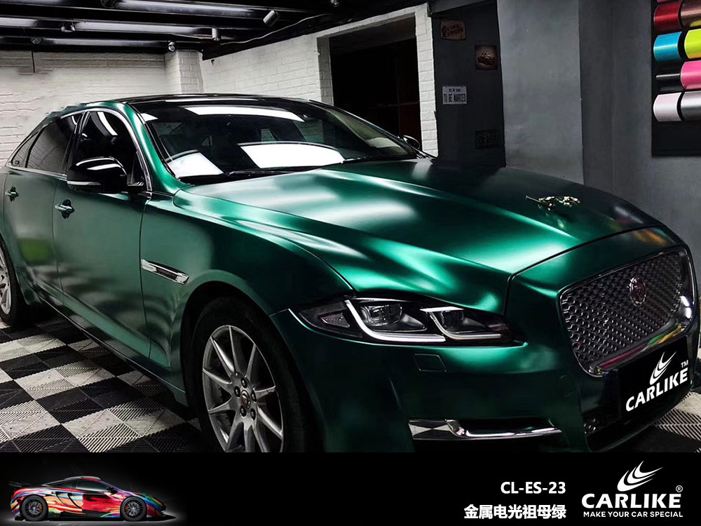 CARLIKE卡莱克™CL-ES-23捷豹金属电光祖母绿全车贴膜