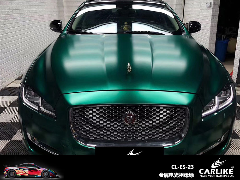 CARLIKE卡莱克™CL-ES-23捷豹金属电光祖母绿全车贴膜