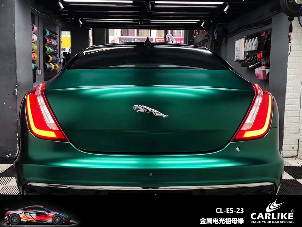 CARLIKE卡莱克™CL-ES-23捷豹金属电光祖母绿全车贴膜
