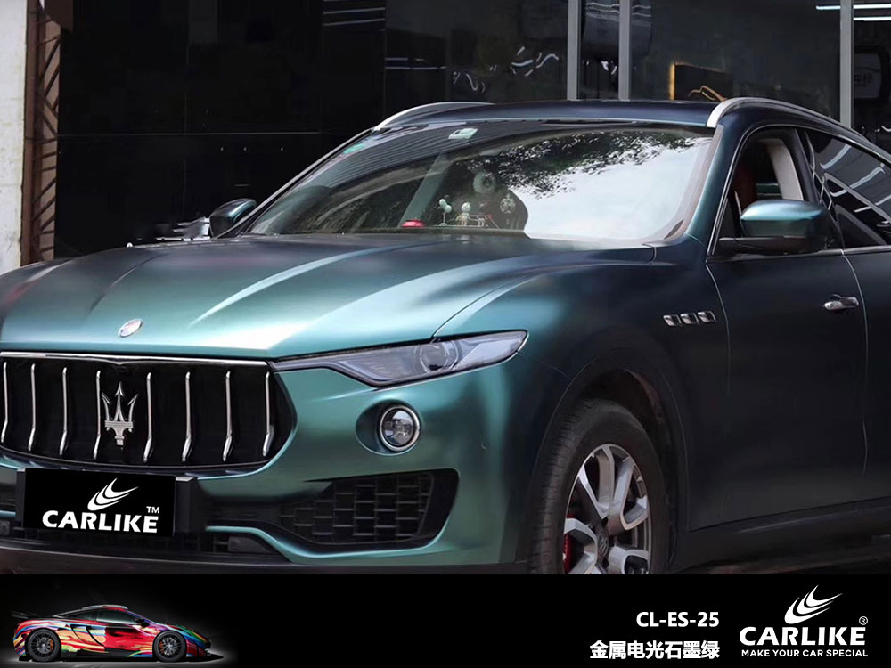 CARLIKE卡莱克™CL-ES-25玛莎拉蒂金属电光石墨绿全车贴膜