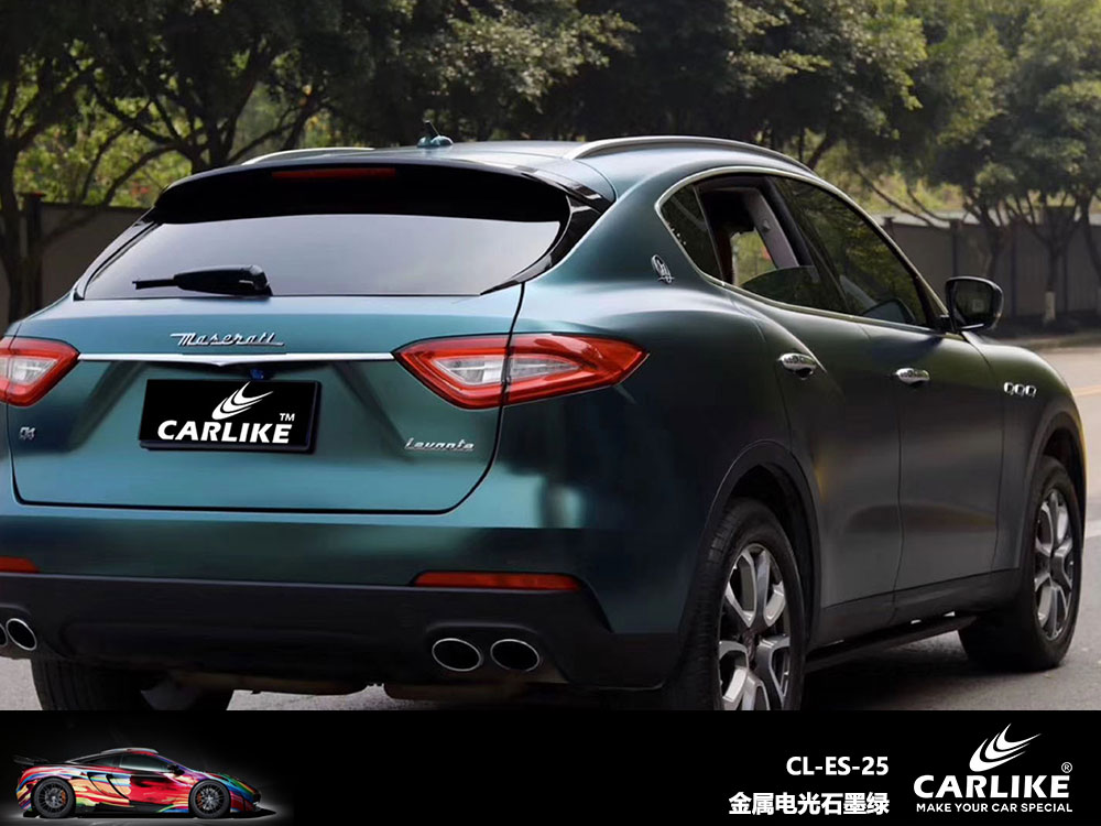 CARLIKE卡莱克™CL-ES-25玛莎拉蒂金属电光石墨绿全车贴膜