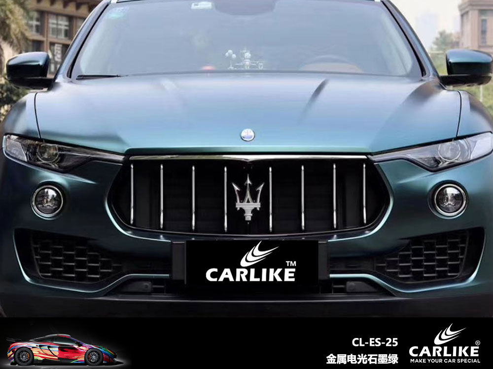 CARLIKE卡莱克™CL-ES-25玛莎拉蒂金属电光石墨绿全车贴膜