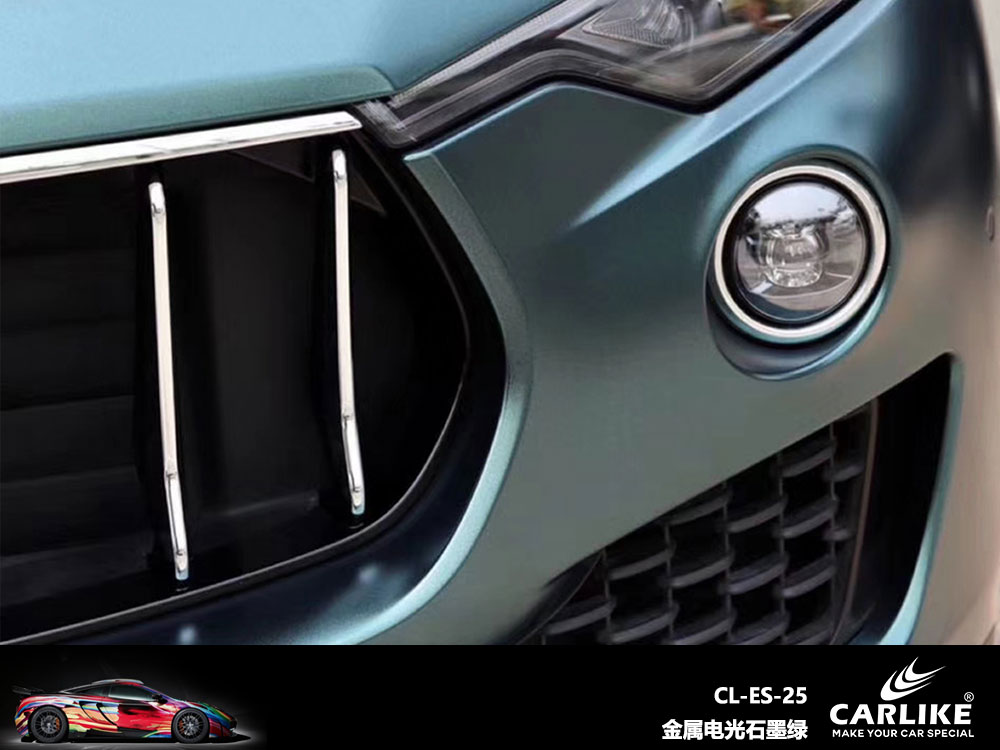 CARLIKE卡莱克™CL-ES-25玛莎拉蒂金属电光石墨绿全车贴膜