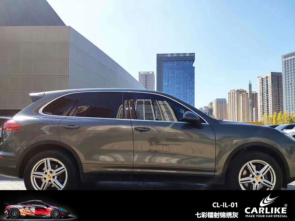 CARLIKE卡莱克™CL-IL-01保时捷七彩镭射锦绣灰全车贴膜