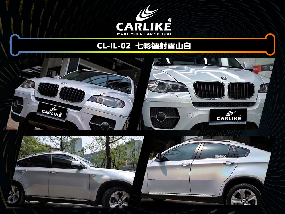 CARLIKE卡莱克™CL-IL-02宝马七彩镭射雪山白全车贴膜