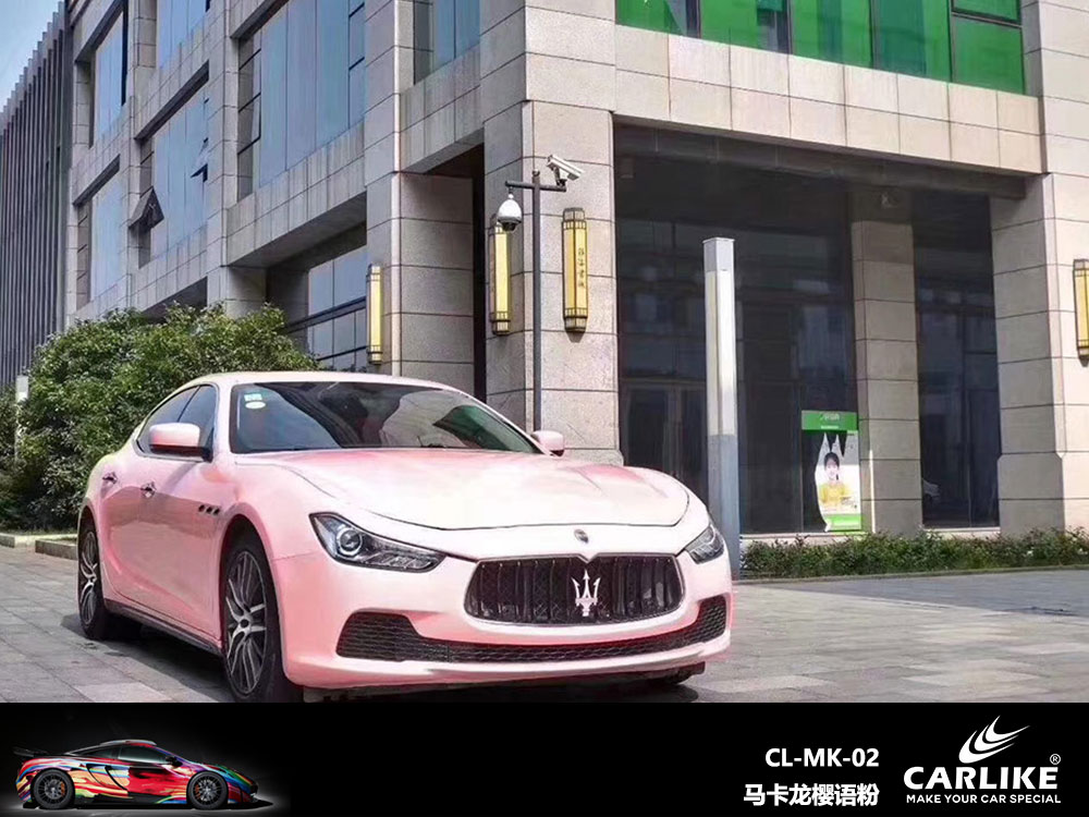 CARLIKE卡莱克™CL-ES-08玛莎拉蒂马卡龙樱语粉全车贴膜