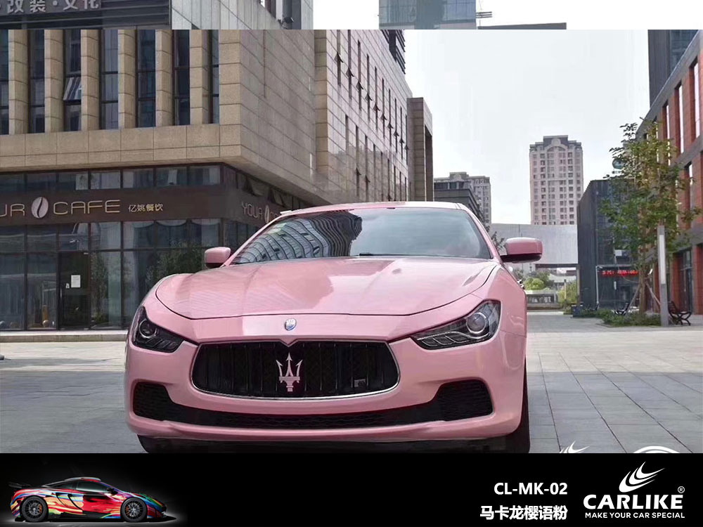 CARLIKE卡莱克™CL-ES-08玛莎拉蒂马卡龙樱语粉全车贴膜
