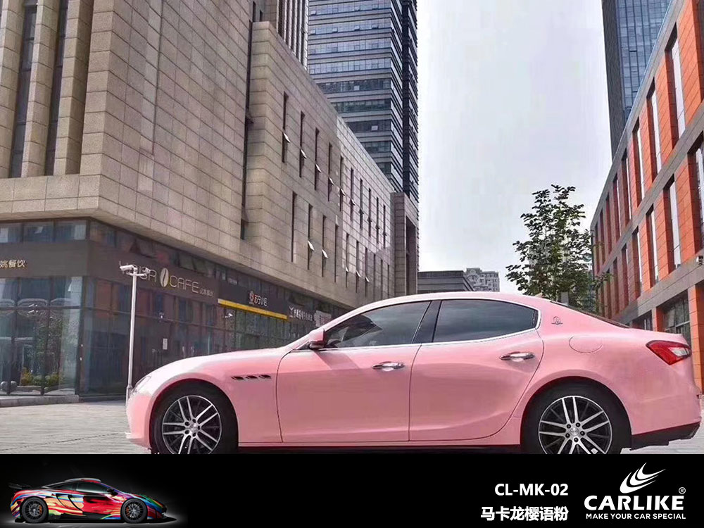 CARLIKE卡莱克™CL-ES-08玛莎拉蒂马卡龙樱语粉全车贴膜