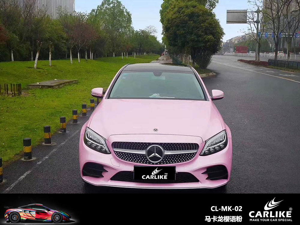 CARLIKE卡莱克™CL-MK-02奔驰马卡龙樱语粉全车贴膜