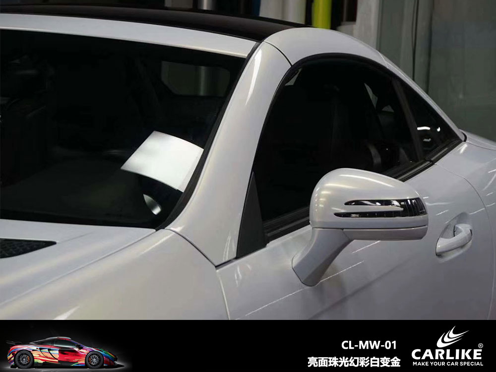 CARLIKE卡莱克™CL-MW-01奔驰亮面珠光幻彩白变金全车贴膜