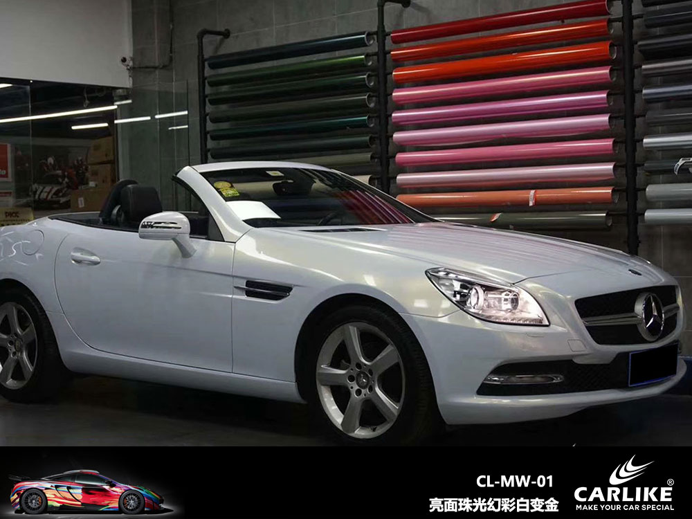 CARLIKE卡莱克™CL-MW-01奔驰亮面珠光幻彩白变金全车贴膜