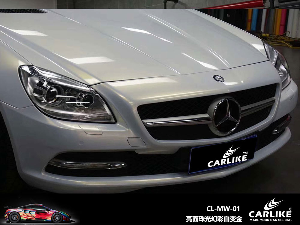 CARLIKE卡莱克™CL-MW-01奔驰亮面珠光幻彩白变金全车贴膜