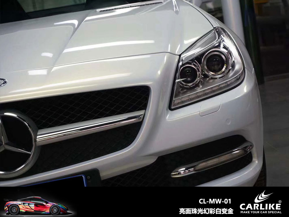 CARLIKE卡莱克™CL-MW-01奔驰亮面珠光幻彩白变金全车贴膜