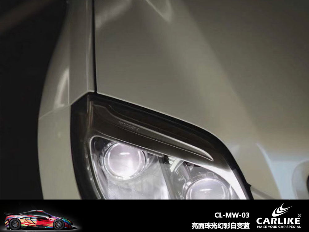 CARLIKE卡莱克™CL-MW-03亮面珠光幻彩白变蓝全车贴膜