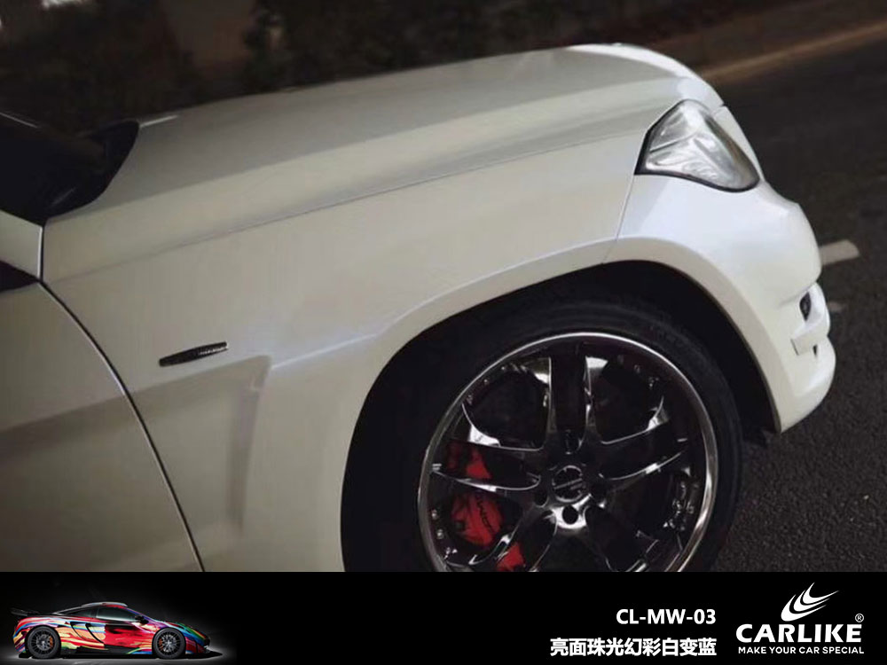 CARLIKE卡莱克™CL-MW-03亮面珠光幻彩白变蓝全车贴膜