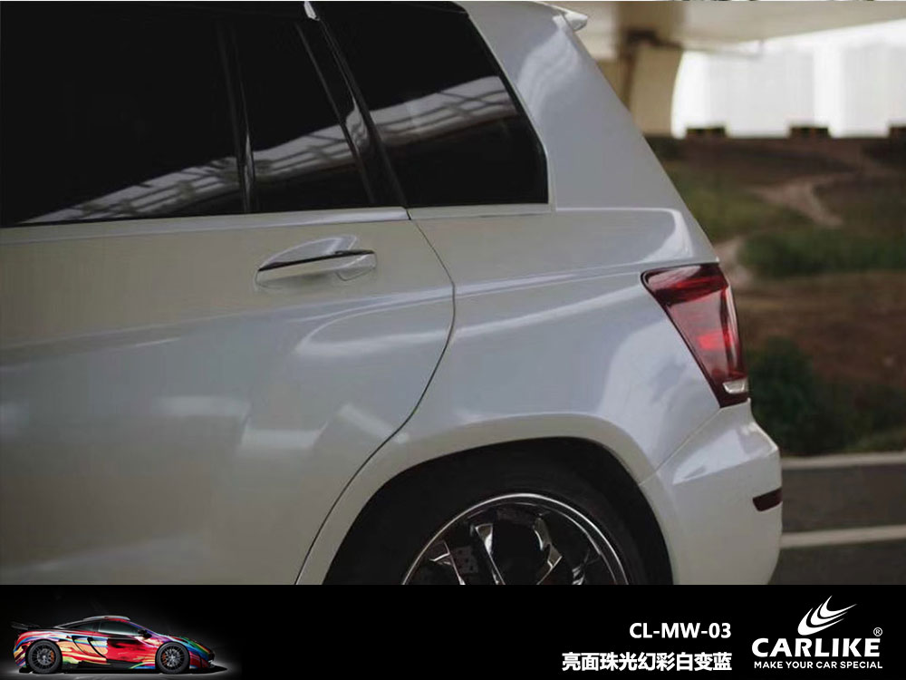 CARLIKE卡莱克™CL-MW-03亮面珠光幻彩白变蓝全车贴膜