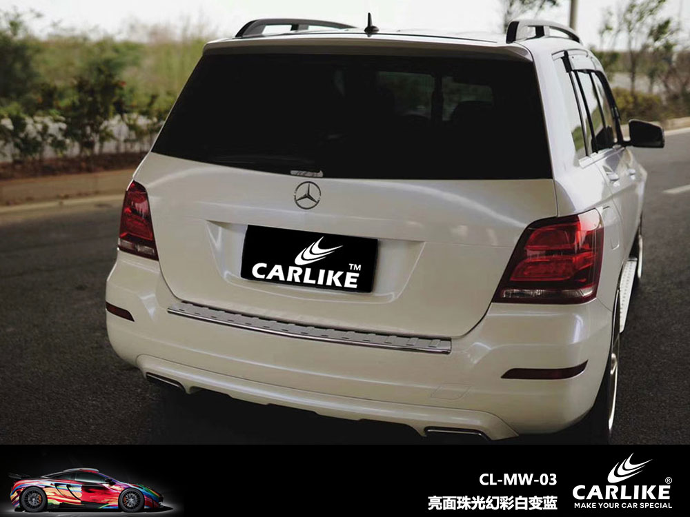 CARLIKE卡莱克™CL-MW-03亮面珠光幻彩白变蓝全车贴膜