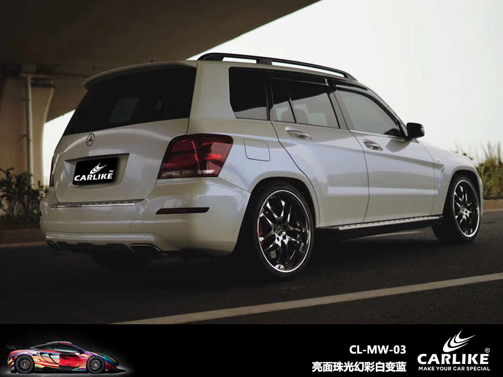 CARLIKE卡莱克™CL-MW-03亮面珠光幻彩白变蓝全车贴膜