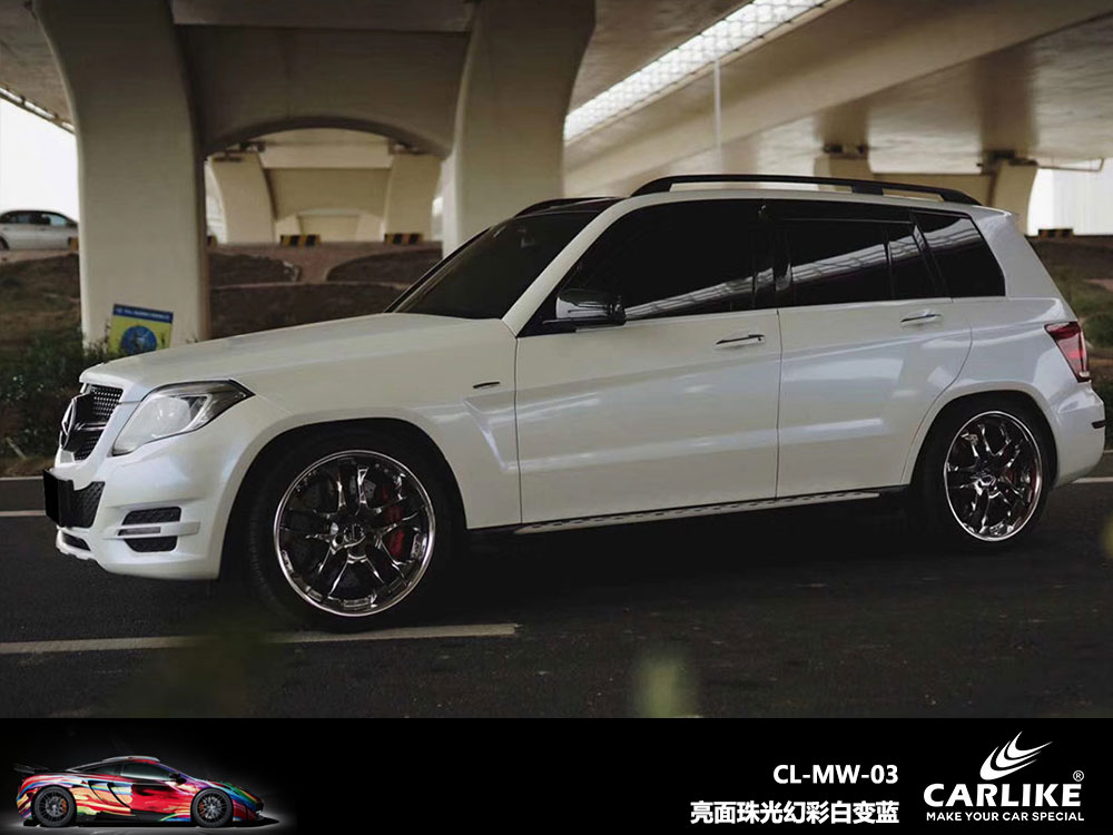CARLIKE卡莱克™CL-MW-03亮面珠光幻彩白变蓝全车贴膜