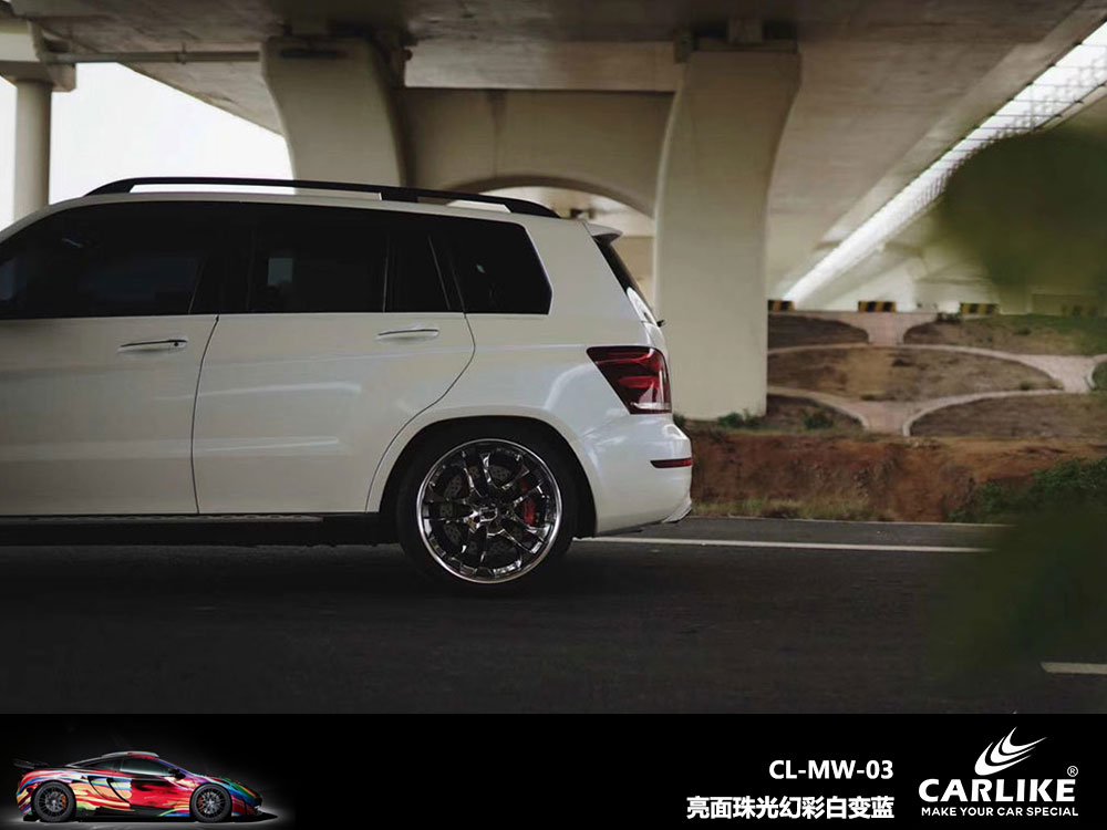 CARLIKE卡莱克™CL-MW-03亮面珠光幻彩白变蓝全车贴膜
