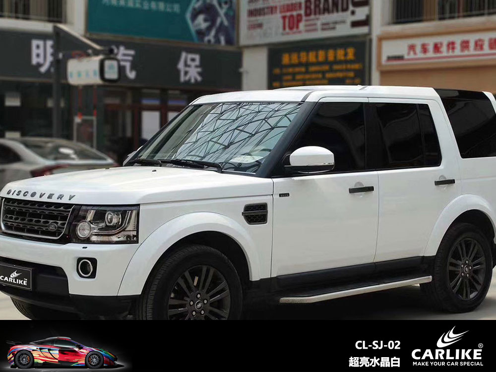 CARLIKE卡莱克™CL-SJ-02路虎超亮水晶白全车贴膜