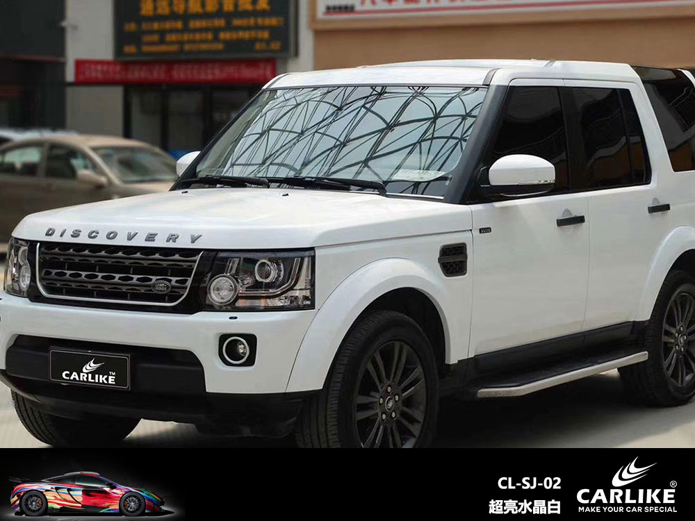 CARLIKE卡莱克™CL-SJ-02路虎超亮水晶白全车贴膜