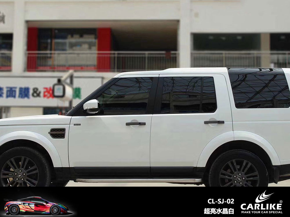 CARLIKE卡莱克™CL-SJ-02路虎超亮水晶白全车贴膜