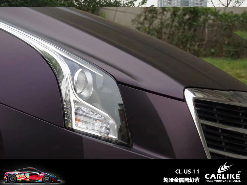 CARLIKE卡莱克™CL-US-11凯迪拉克超哑金属黑幻紫全车贴膜