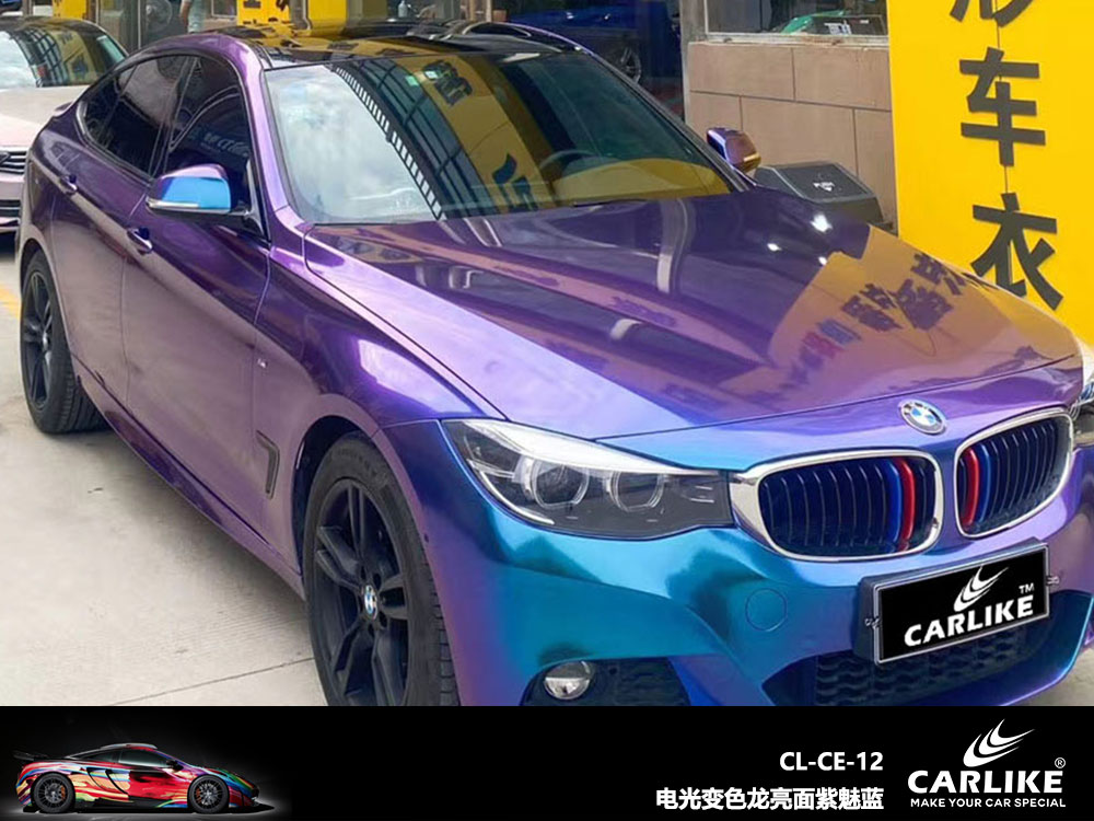 CARLIKE卡莱克™CL-CE-12宝马电光变色龙亮面紫魅蓝汽车改色